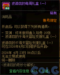 DNF��ŵ�ȵ�����ֽ�����ô��