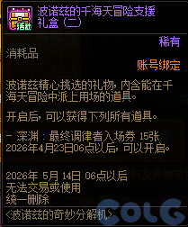 DNF��ŵ�ȵ�����ֽ�����ô��