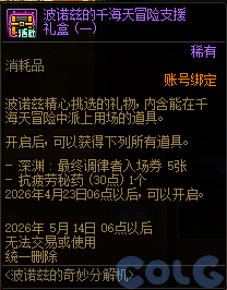 DNF��ŵ�ȵ�����ֽ�����ô��