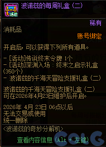 DNF��ŵ�ȵ�����ֽ�����ô��