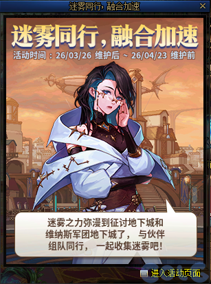 DNF����ͬ���ںϼ��ٻ��ô��_DNF����ͬ���ںϼ��ٻ�淨����