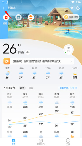 �ֻ�������app������ô����