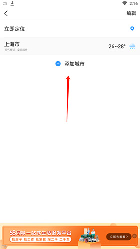 �ֻ�������app������ô����