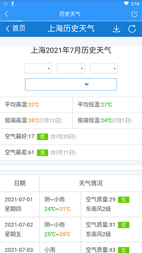 �ֻ�������app��ʷ������ô�鿴