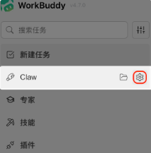 workbuddy��ô����΢��