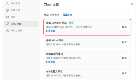 workbuddy��ô����΢��_workbuddy����΢�ŷ���