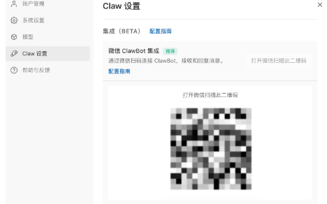 workbuddy��ô����΢��