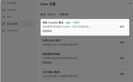 workbuddy��ô����΢��
