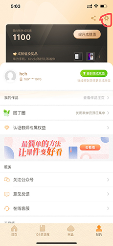 101����PPT�ֻ����˺���ôע��_101����PPT�ֻ����˺�ע������