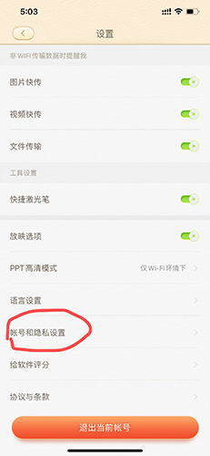 101����PPT�ֻ����˺���ôע��