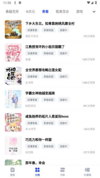 �ط�С˵app��ҳ��ô����