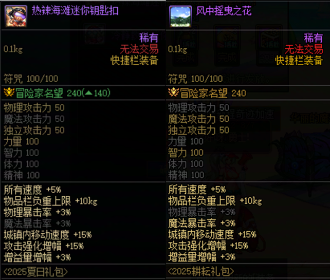 DNF2026��һ�����C�����󲻴�