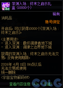 DNF���汦������л��ô��