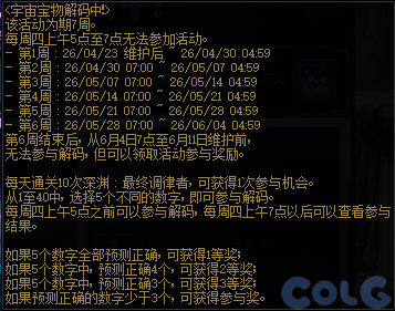 DNF���汦������л��ô��