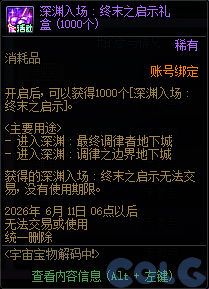 DNF���汦������л��ô��