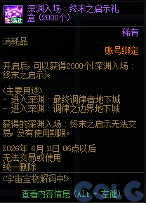 DNF���汦������л��ô��