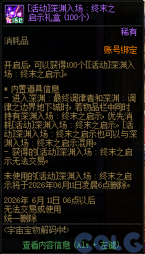 DNF���汦������л��ô��