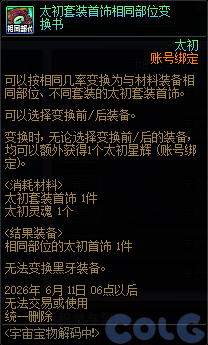 DNF���汦������л��ô��