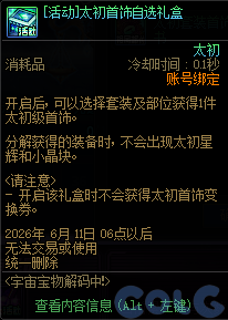 DNF���汦������л��ô��