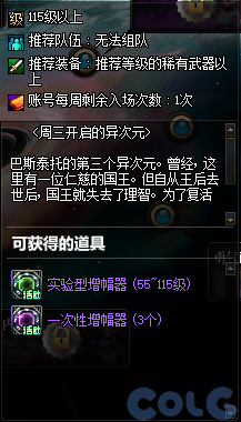 DNF���Ԫ�ż�̽��֮�û��ô��