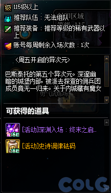 DNF���Ԫ�ż�̽��֮�û��ô��