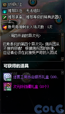 DNF���Ԫ�ż�̽��֮�û��ô��