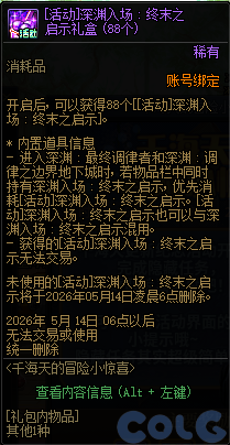 DNFǧ�����ð��С��ϲ���ô��