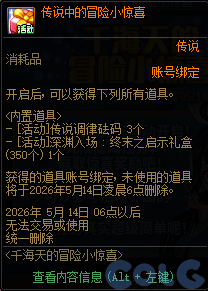 DNFǧ�����ð��С��ϲ���ô��