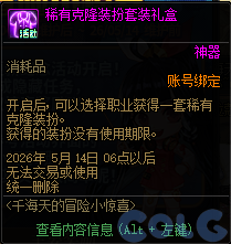 DNFǧ�����ð��С��ϲ���ô��