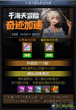 DNFǧ����ð���漣���ٻ��ô��