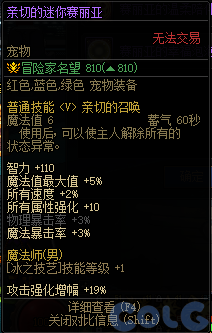 DNFǧ����ð���漣���ٻ��ô��