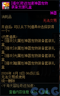 DNFǧ����ð���漣���ٻ��ô��