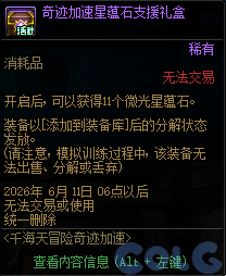 DNFǧ����ð���漣���ٻ��ô��