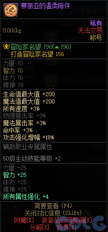 DNFǧ����ð���漣���ٻ��ô��