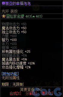 DNFǧ����ð���漣���ٻ��ô��