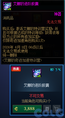 DNFǧ����ð���漣���ٻ��ô��