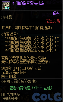 DNFǧ����ð���漣���ٻ��ô��