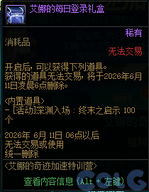 DNFǧ����ð���漣���ٻ��ô��