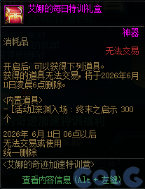 DNFǧ����ð���漣���ٻ��ô��