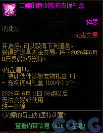 DNFǧ����ð���漣���ٻ��ô��