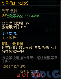 DNFǧ����ð���漣���ٻ��ô��