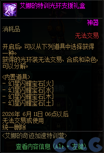 DNFǧ����ð���漣���ٻ��ô��