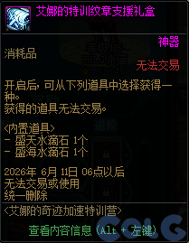 DNFǧ����ð���漣���ٻ��ô��