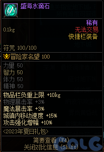 DNFǧ����ð���漣���ٻ��ô��