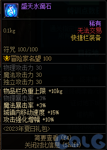 DNFǧ����ð���漣���ٻ��ô��