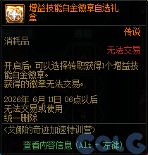 DNFǧ����ð���漣���ٻ��ô��