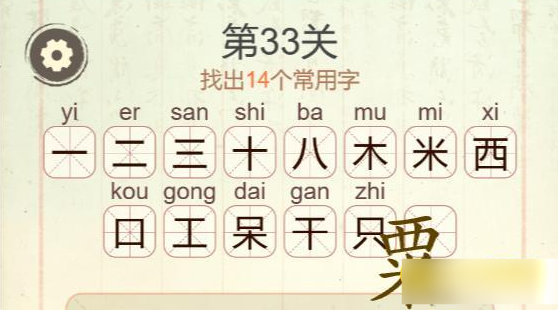 �������ְɵ�33�����ҳ�14����������ô��