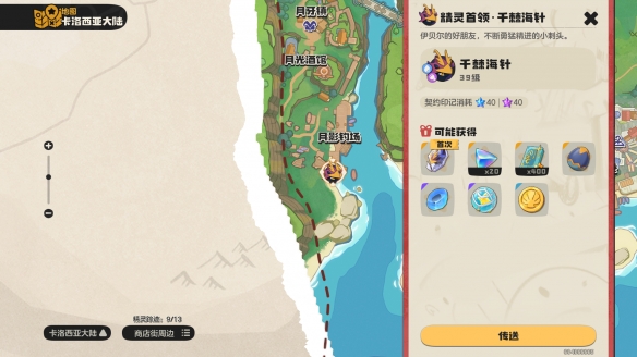 ��������������ɽ����ĵ�λ�ý���