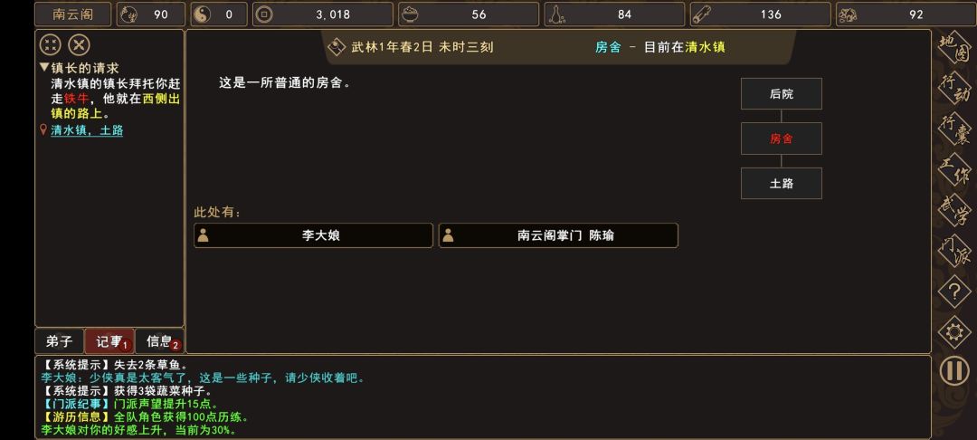 �����Խ�����ˮ������������ô���