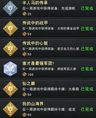 ����ħ��ˢˢˢȫ���سɾͽ�������